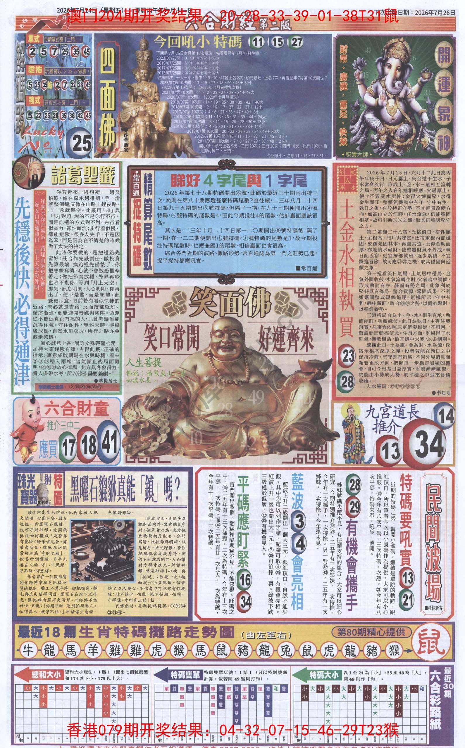 新六合财经