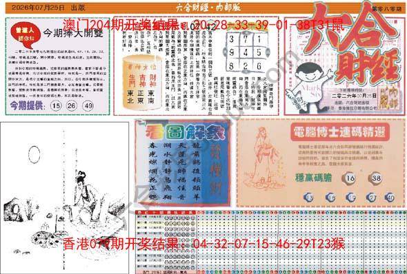六合财经