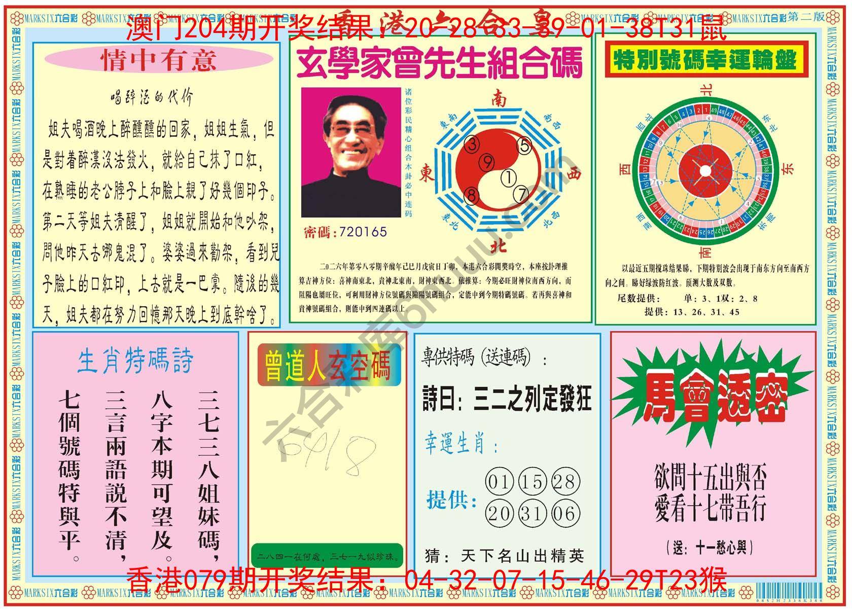 香港六合皇