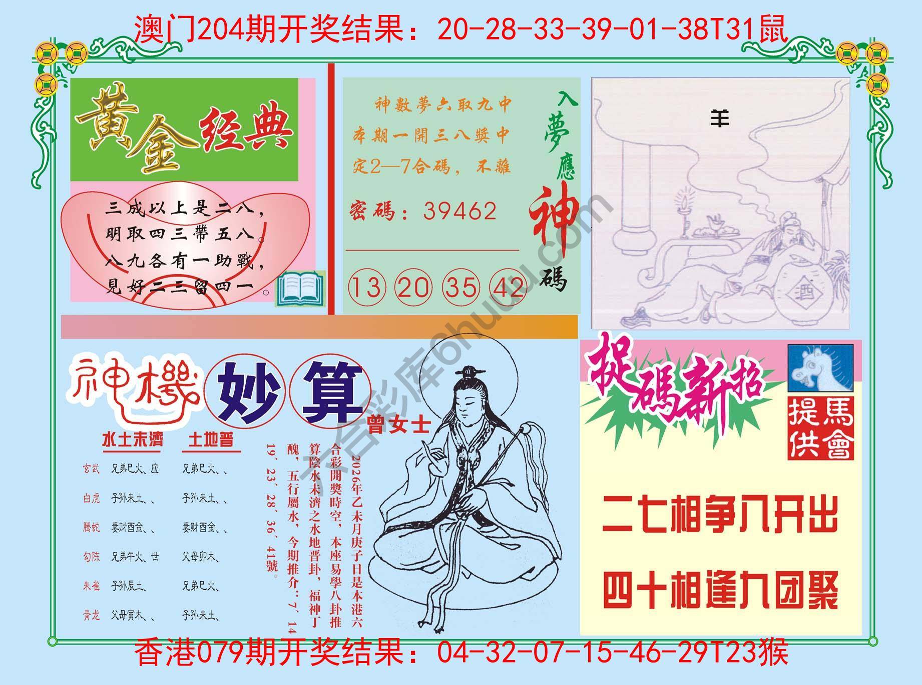 老版曾女士