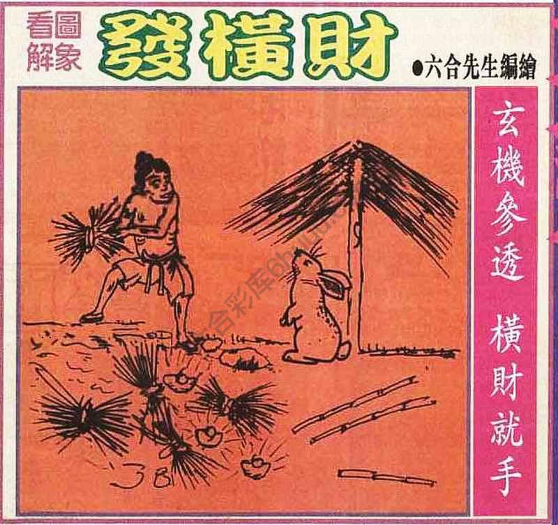 大财经