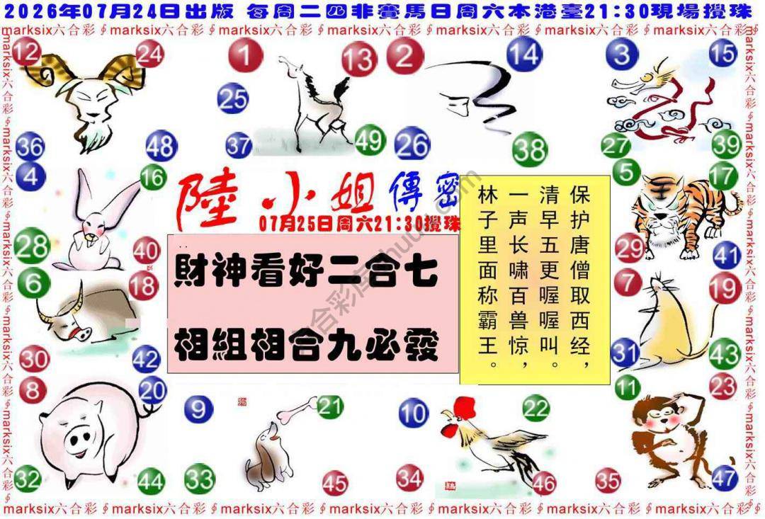 陆小姐传密