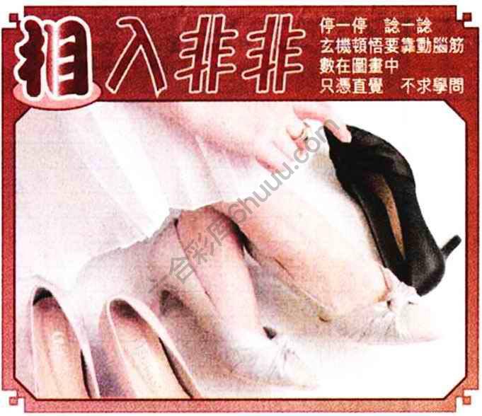 相入非非