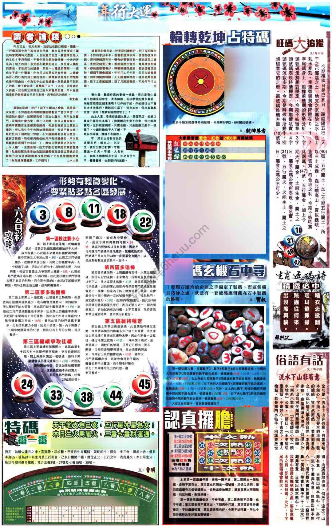 大版贴士皇