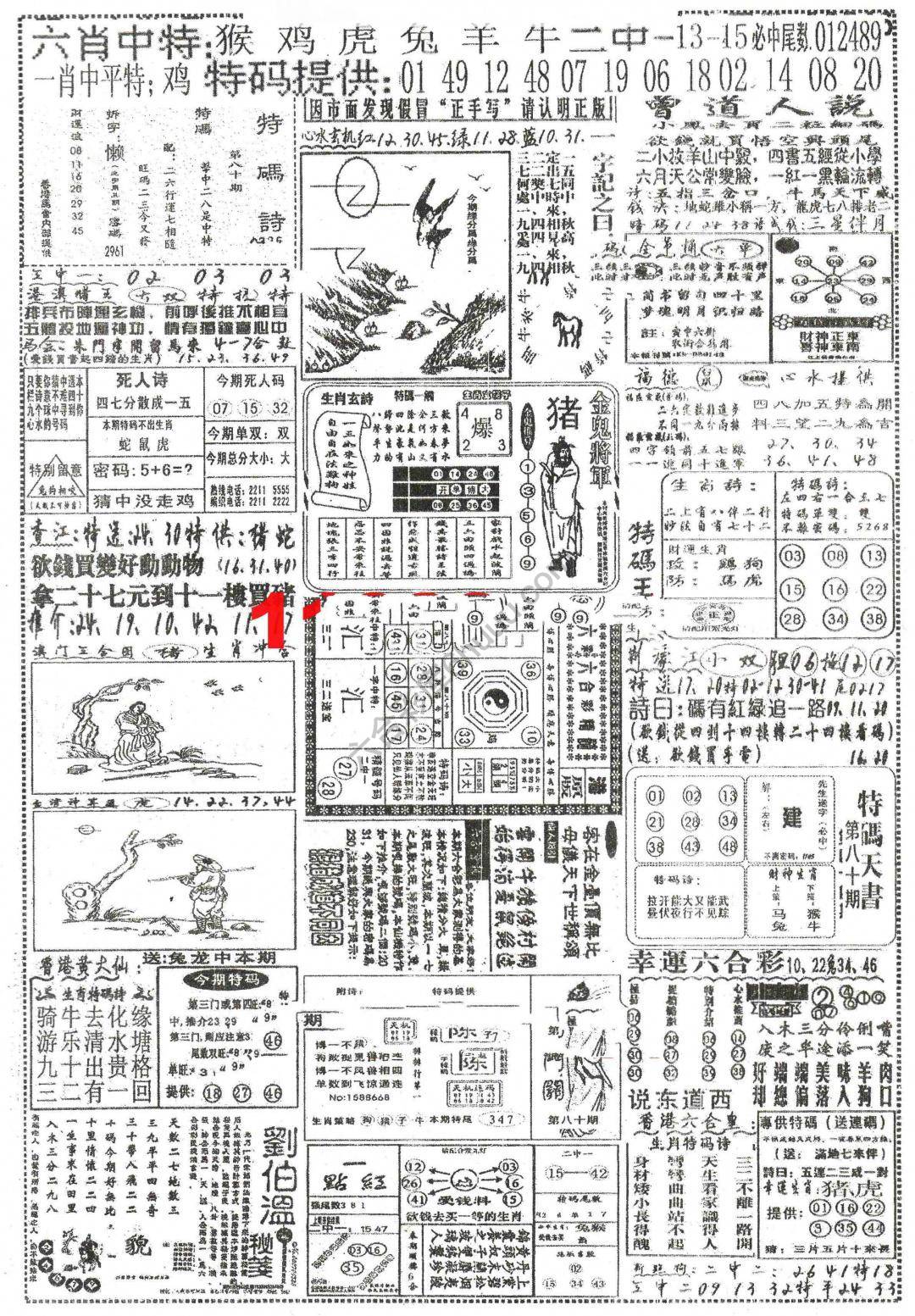 正手写