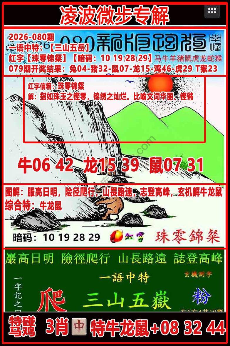 凌波微步解跑狗