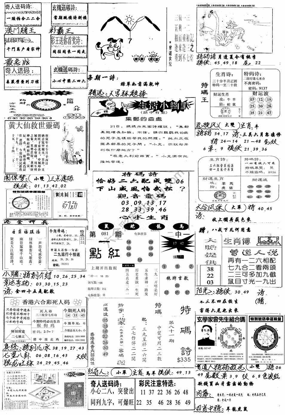 手写综合资料