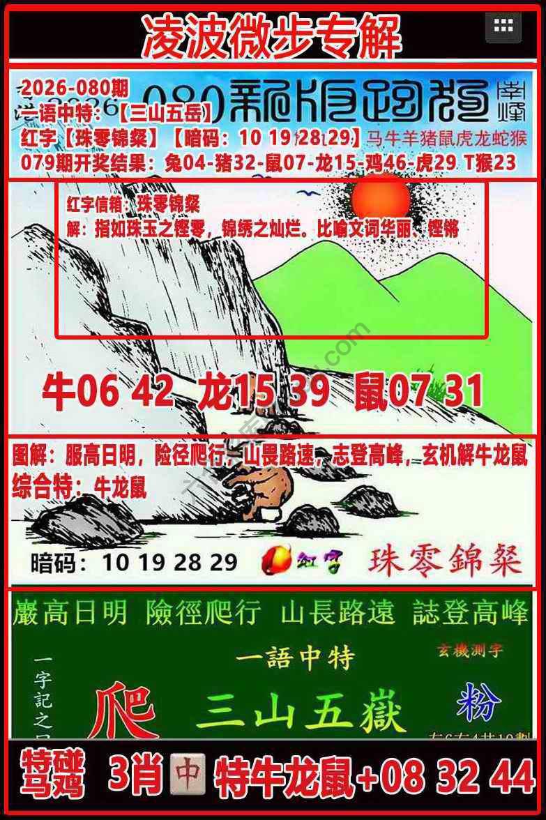 凌波微步解跑狗
