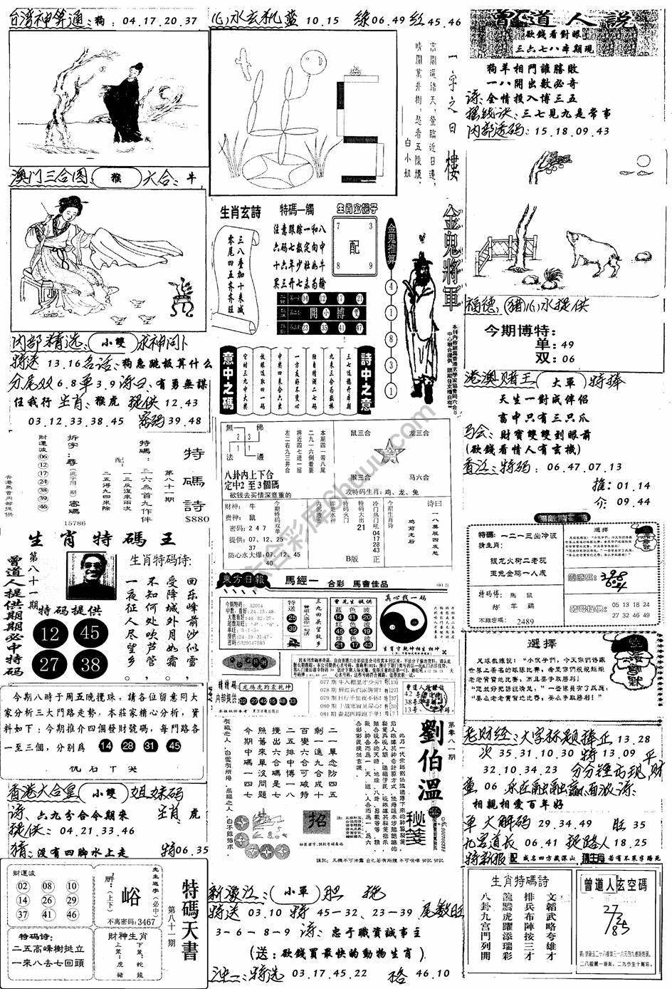 手写综合资料