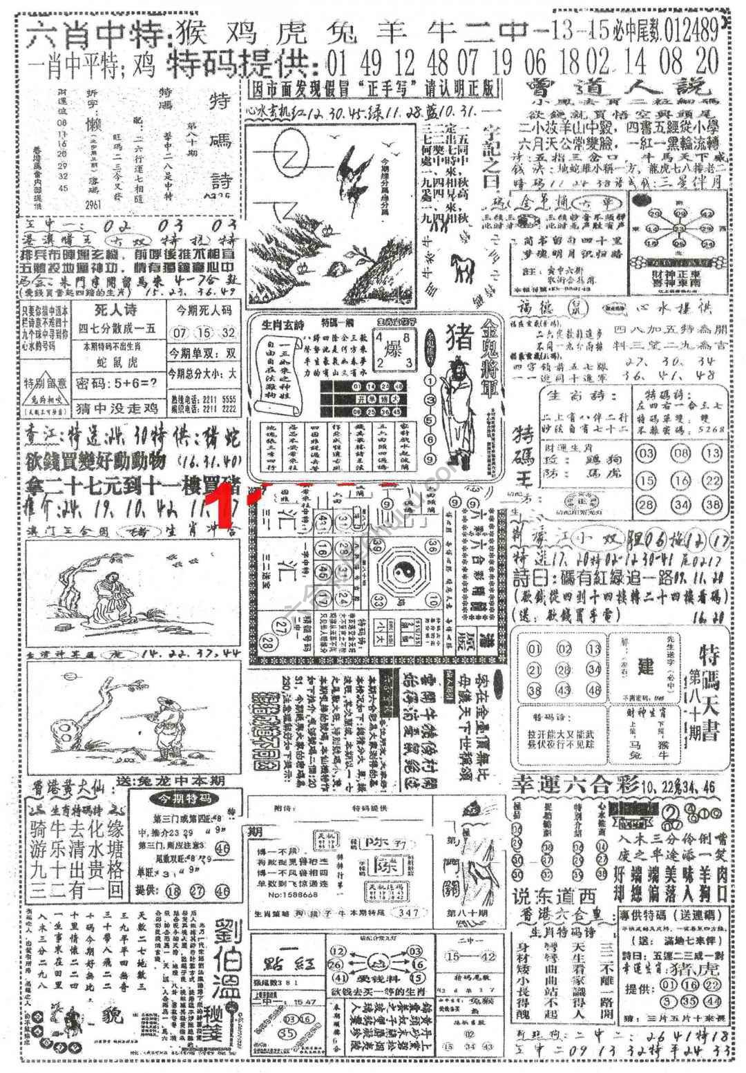 正手写