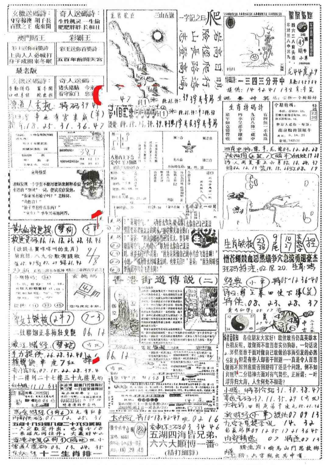 正手写