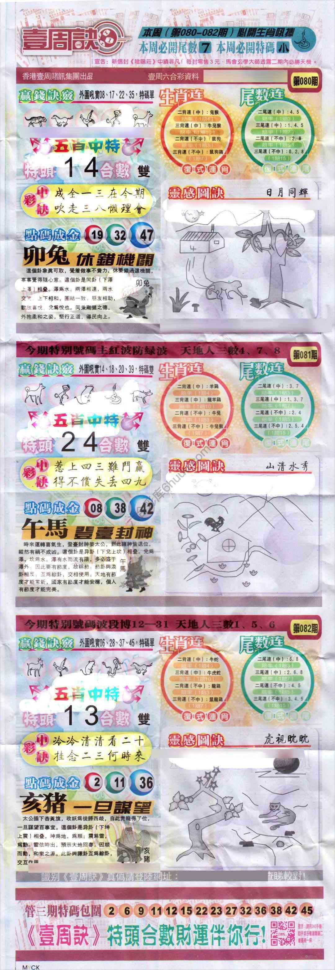 一周决