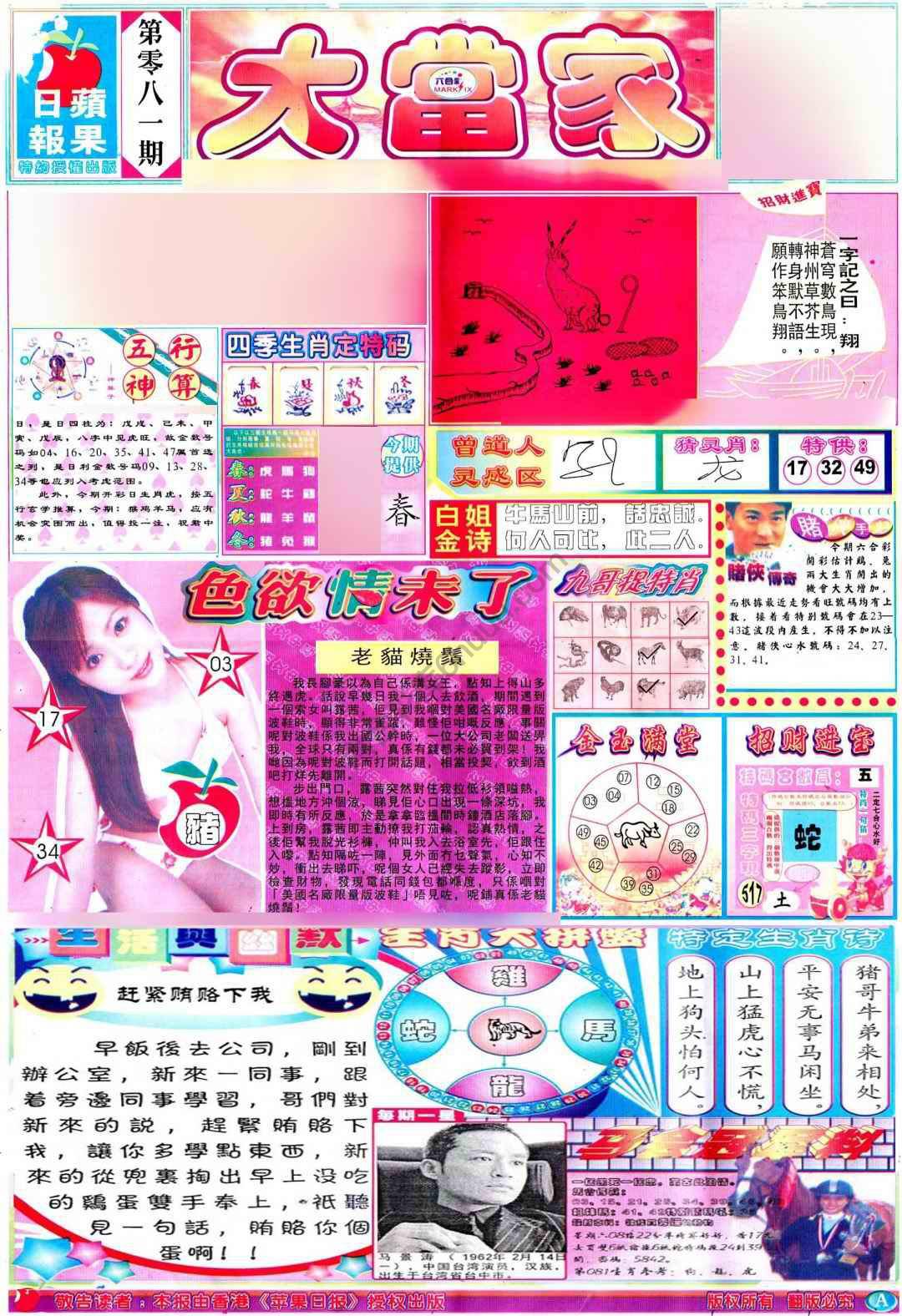 大当家