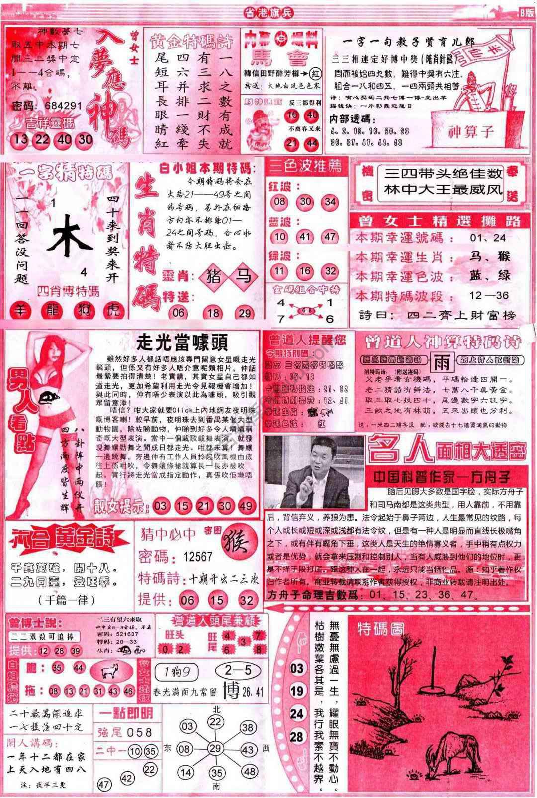 省港旗兵