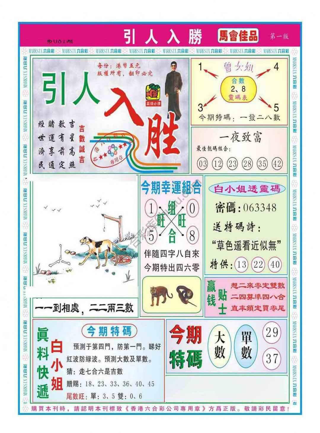 引人入胜