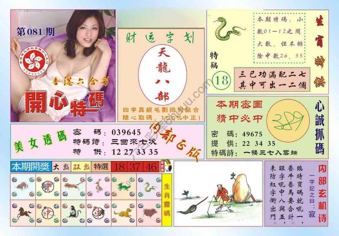 香港开心特码