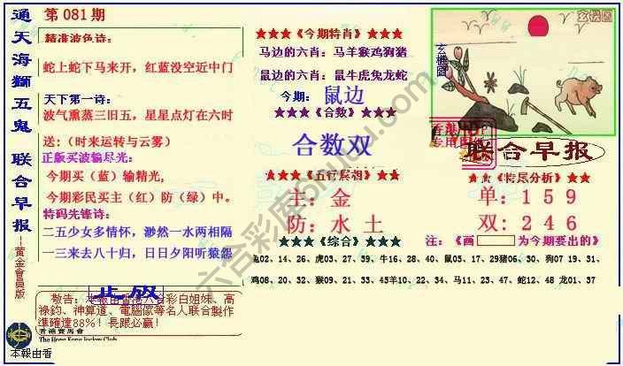 联合早报