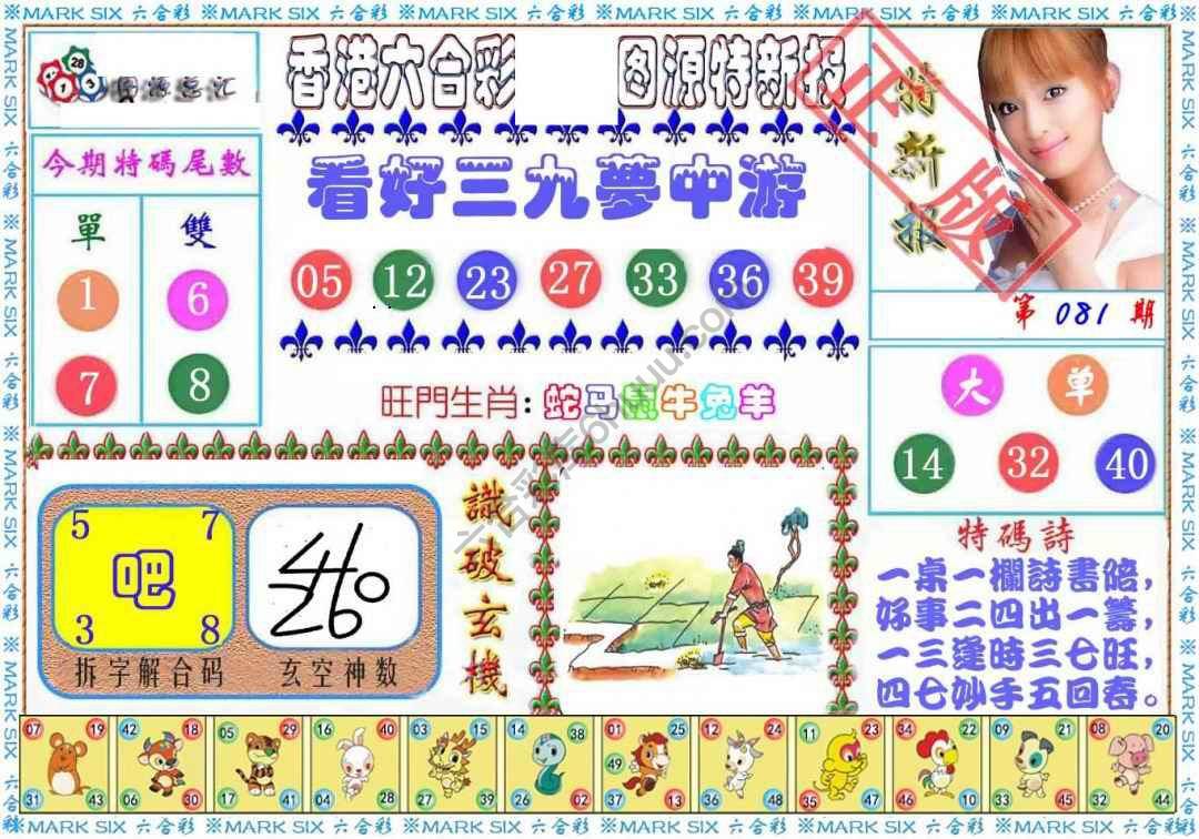港版特新报