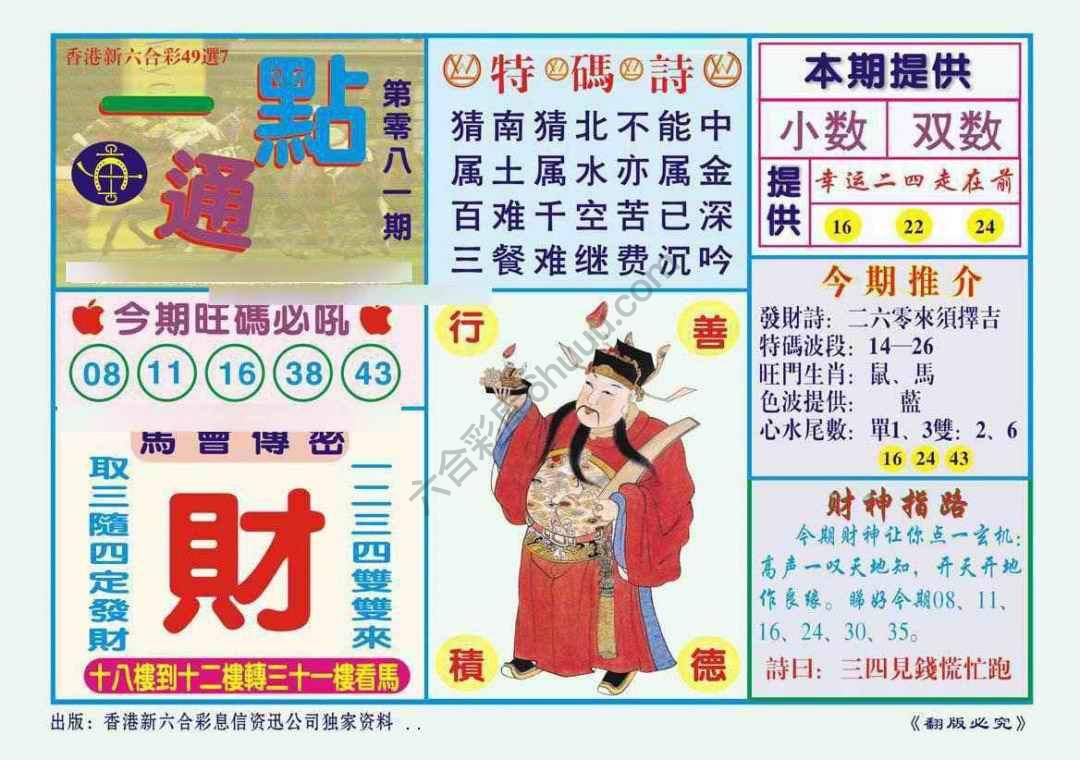 一点通