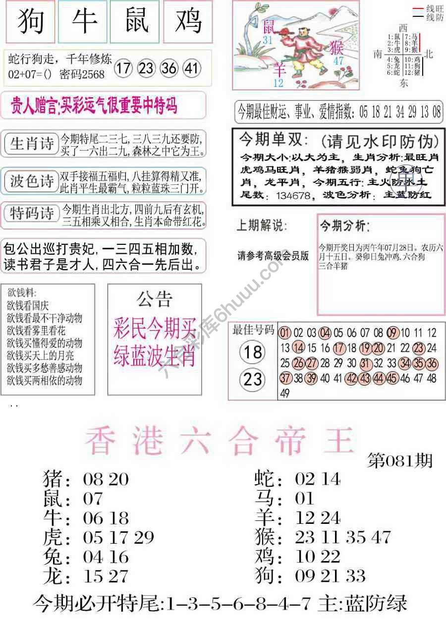 凤凰闲情