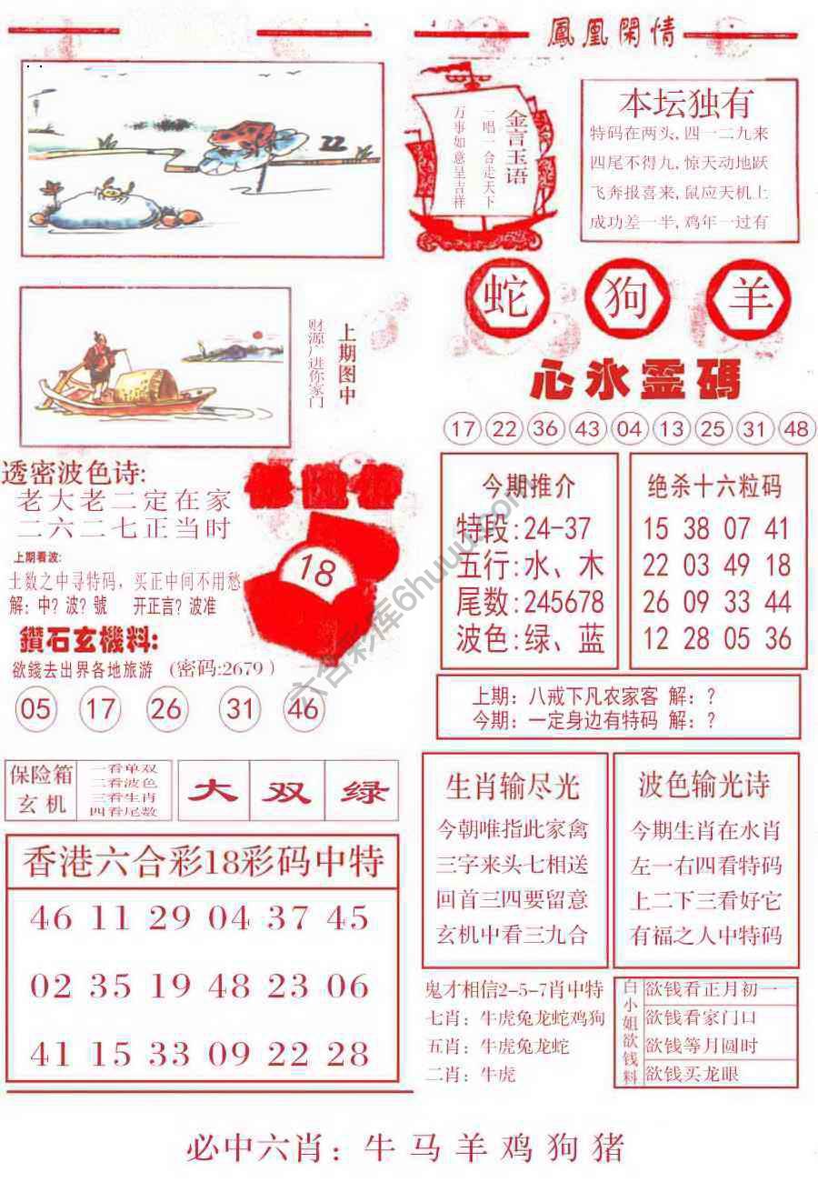 凤凰闲情