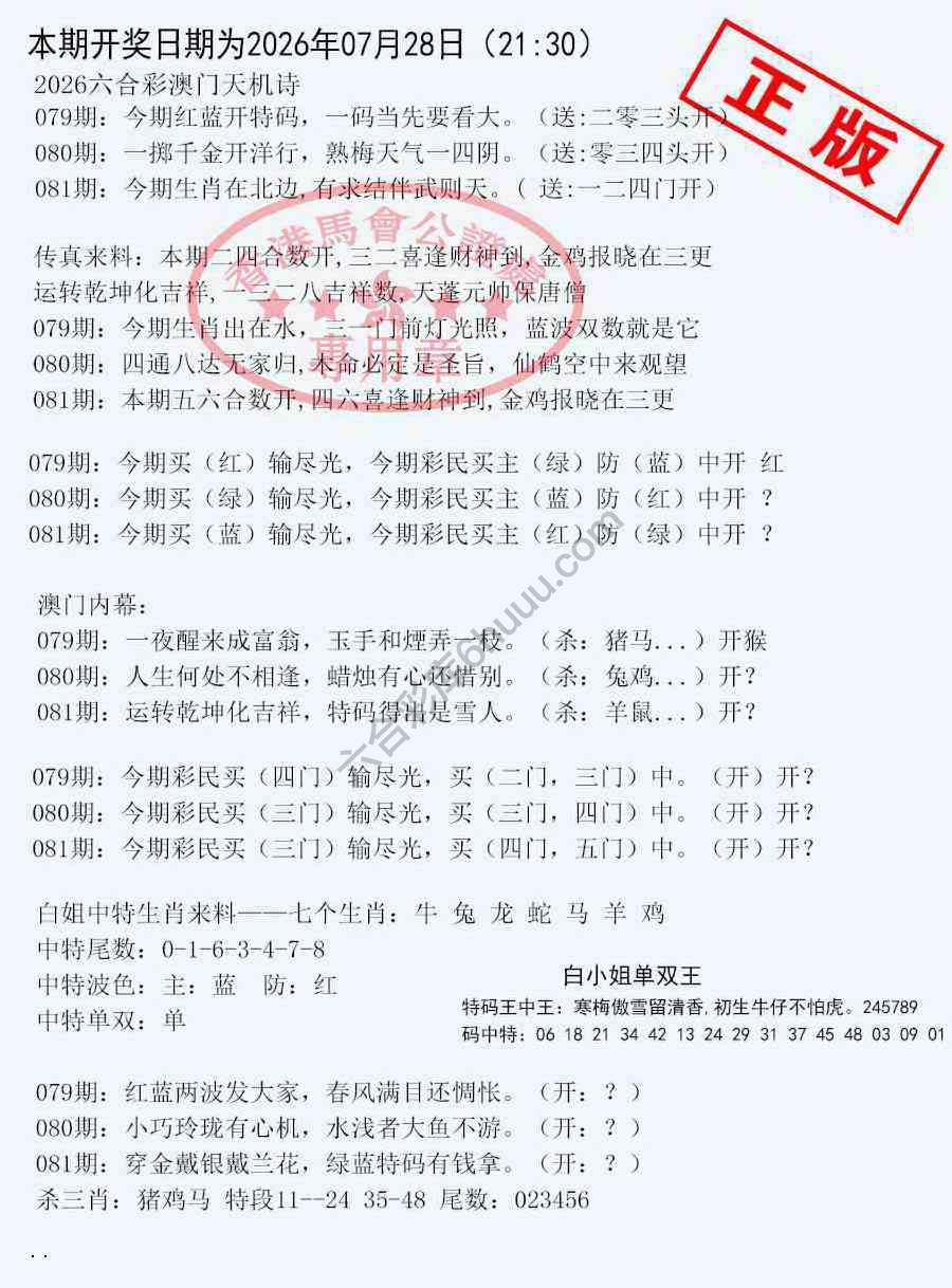 深圳特区报