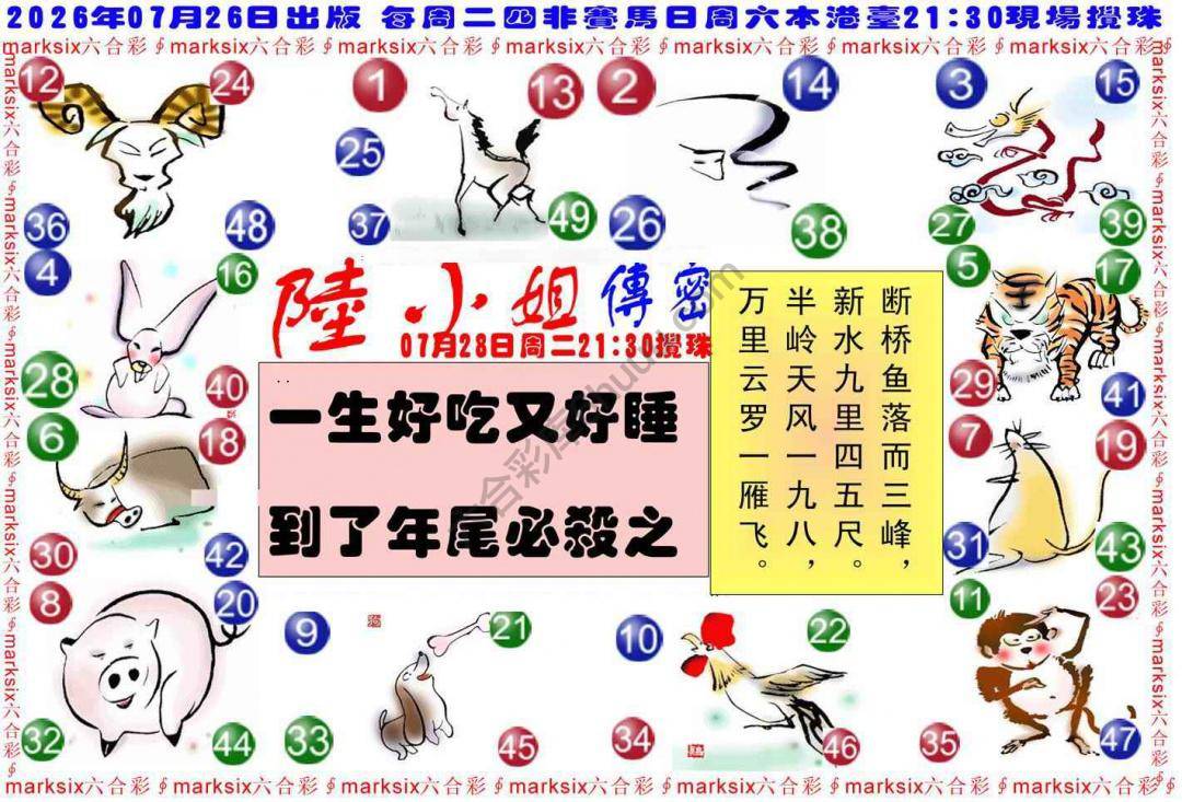 陆小姐传密