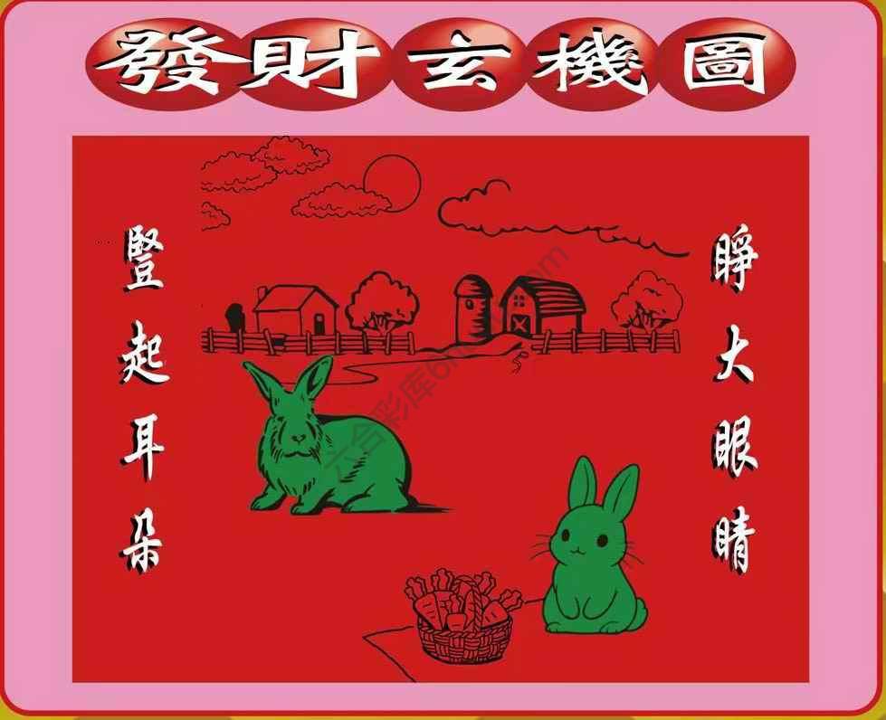 发财玄机图