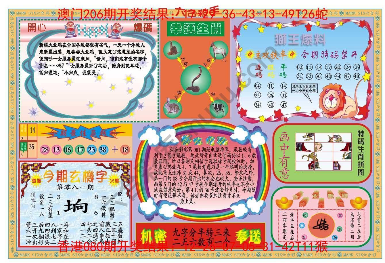 新六合杀手