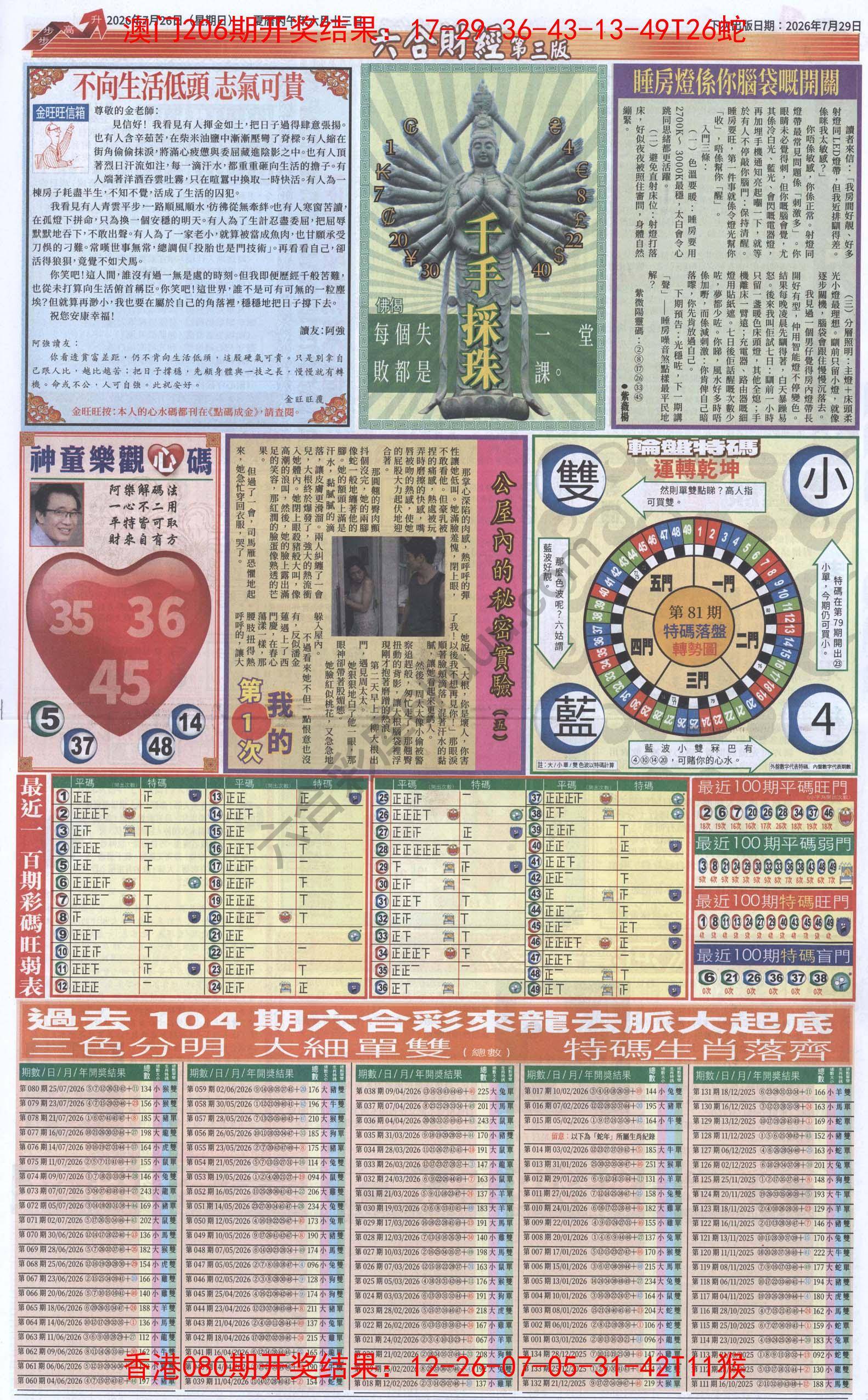 新六合财经