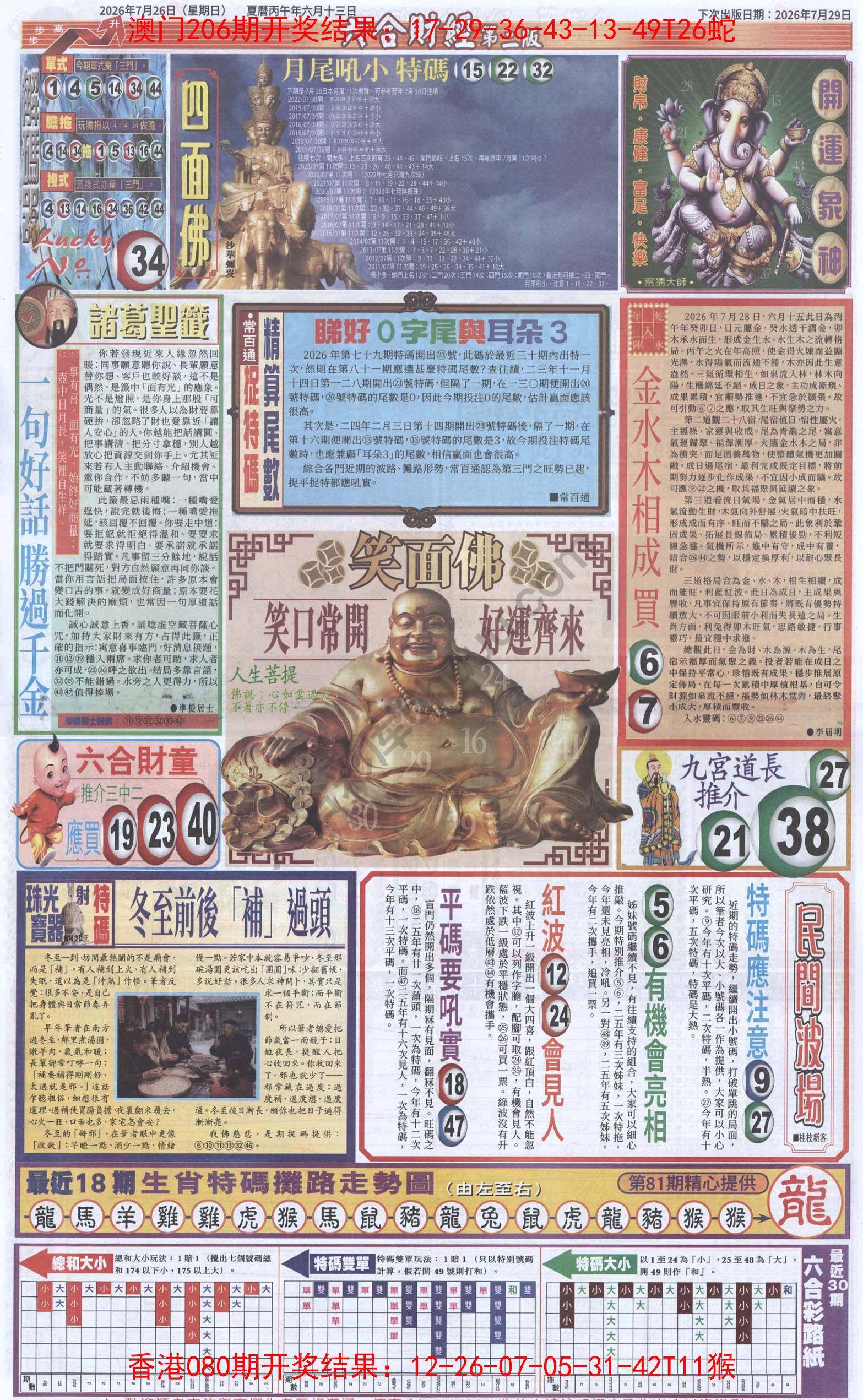 新六合财经