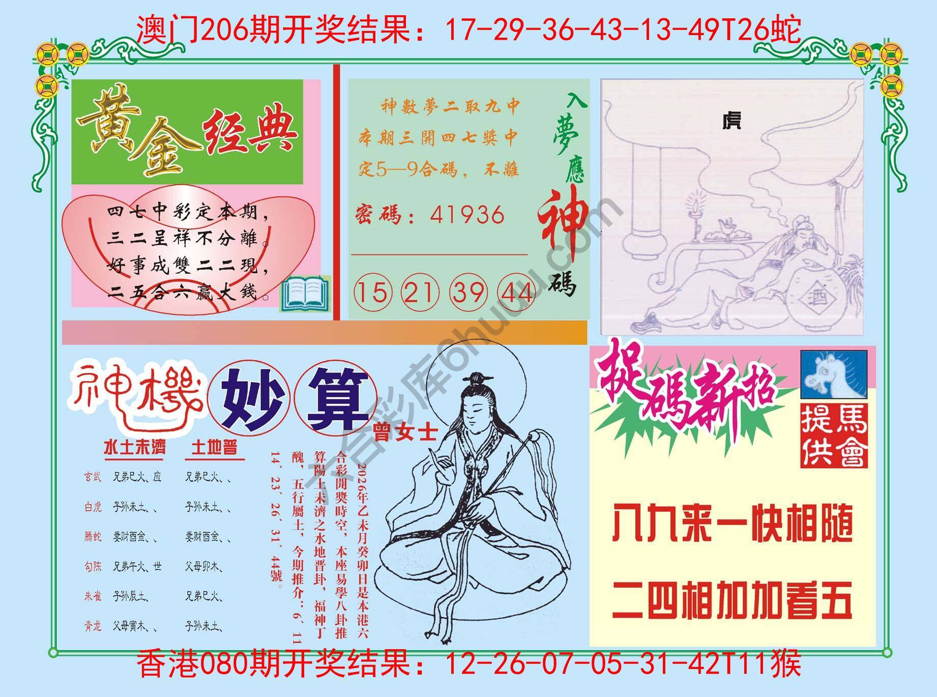 老版曾女士