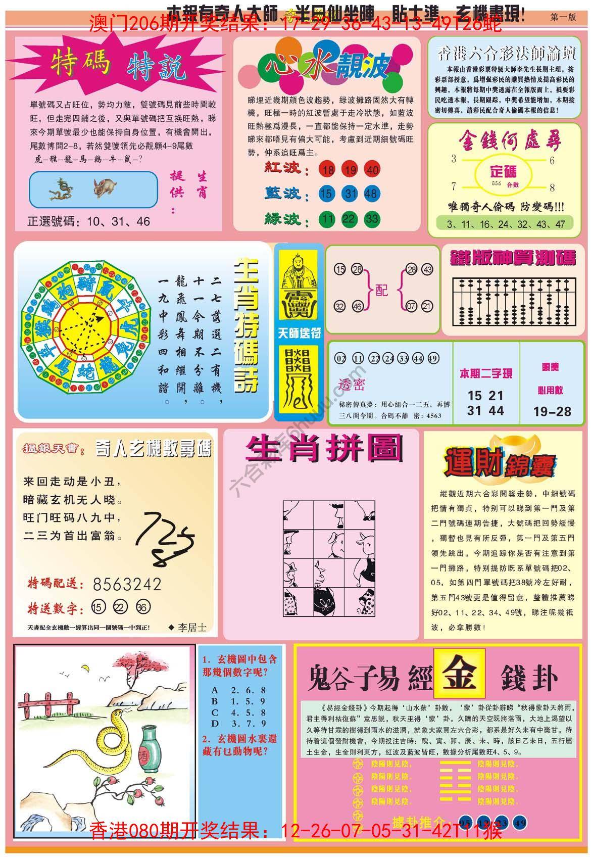 奇人偷码