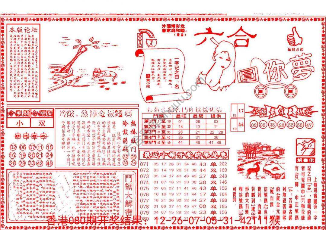 六合圆你梦