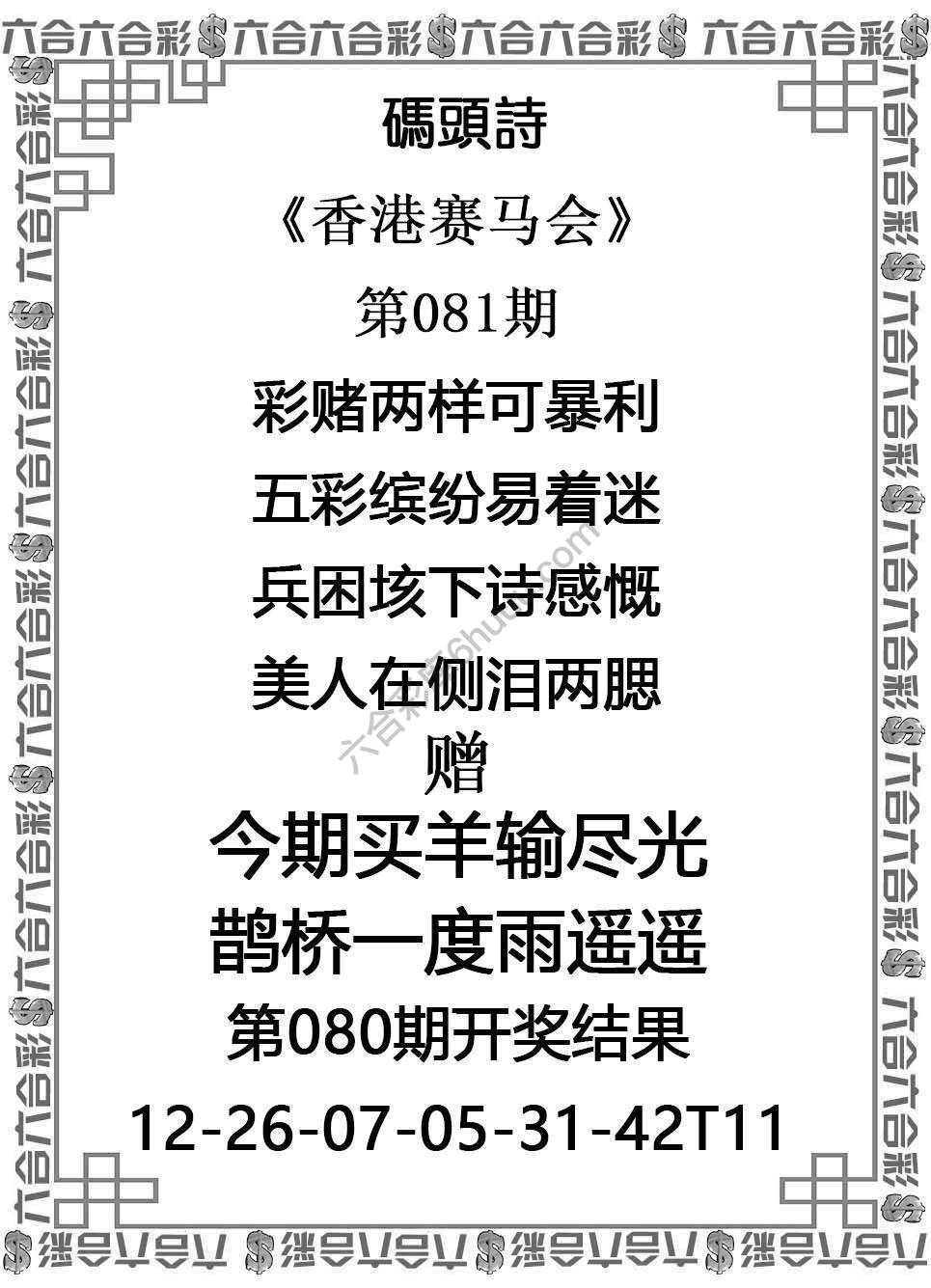 码头诗