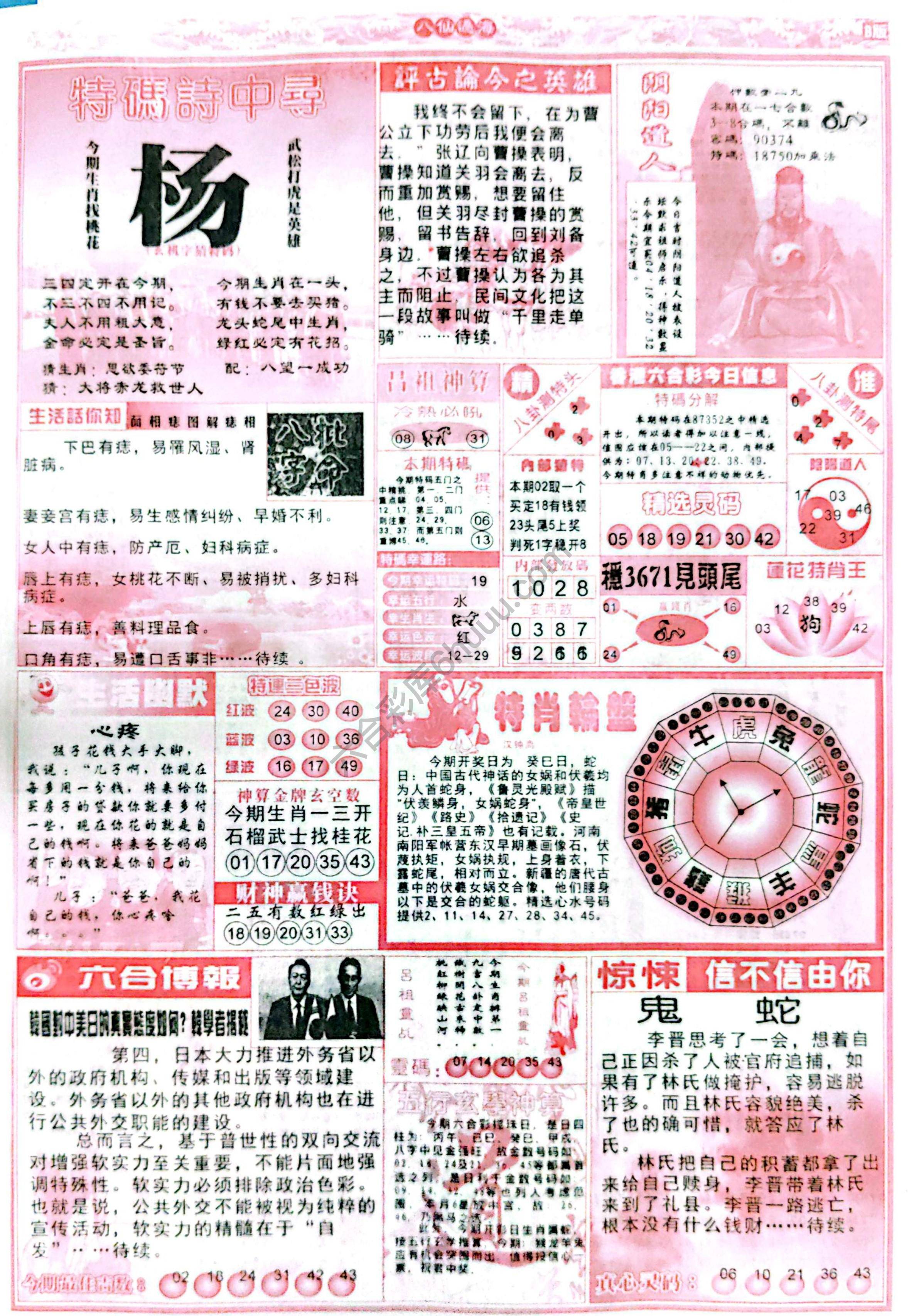 八仙过海各显神通