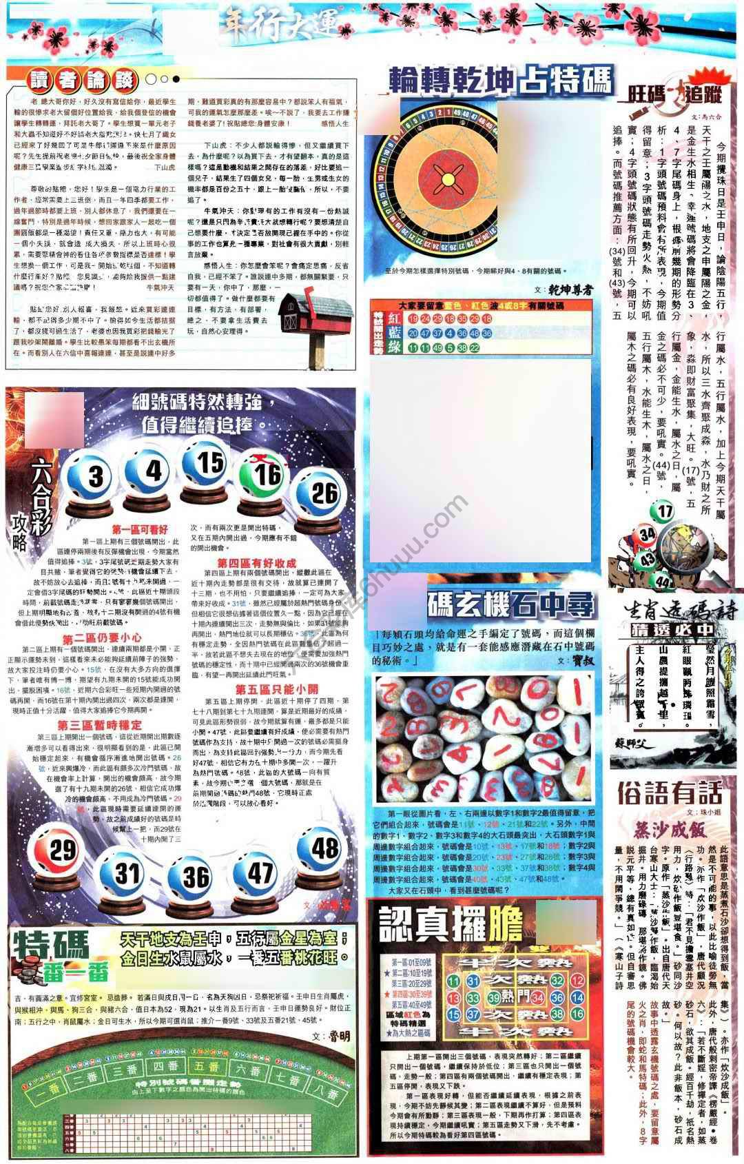 大版贴士皇