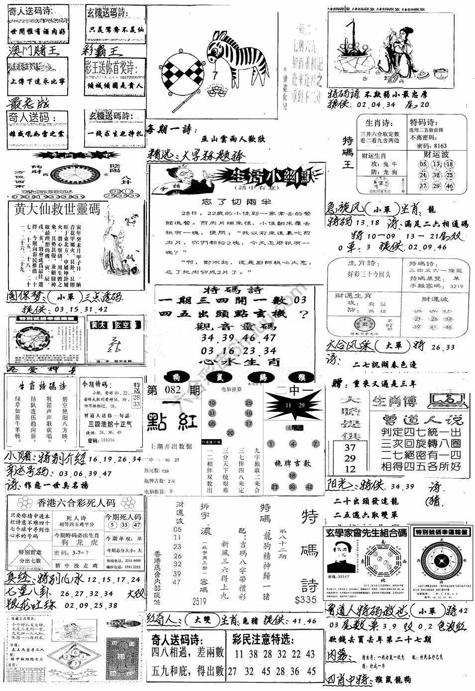 手写综合资料