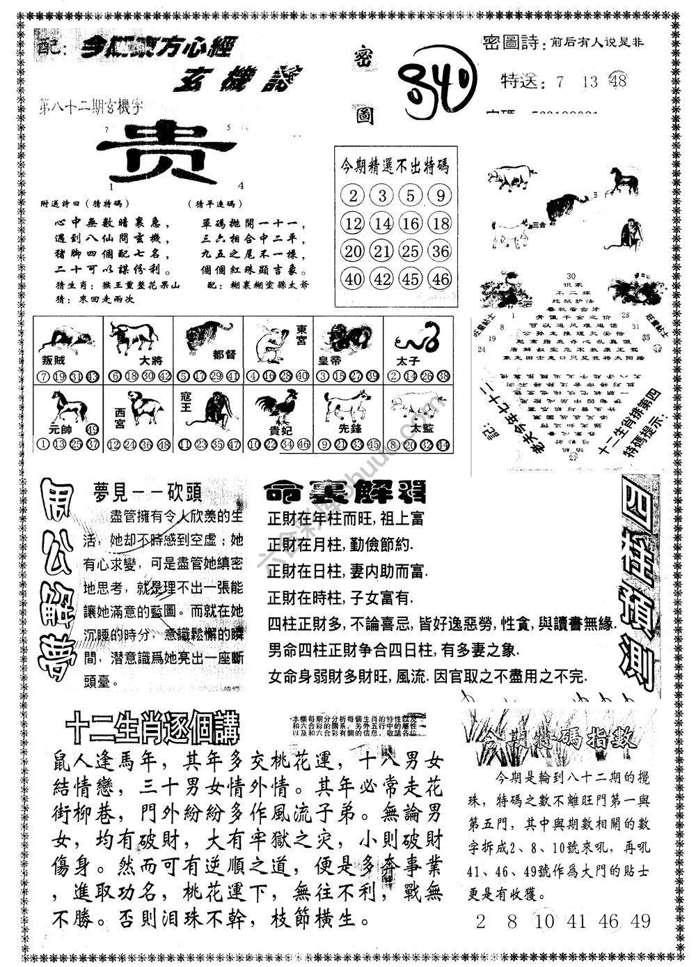 另版东方心经