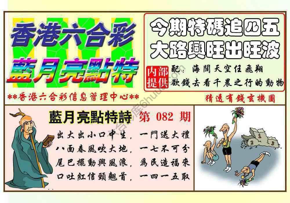 蓝月亮点特