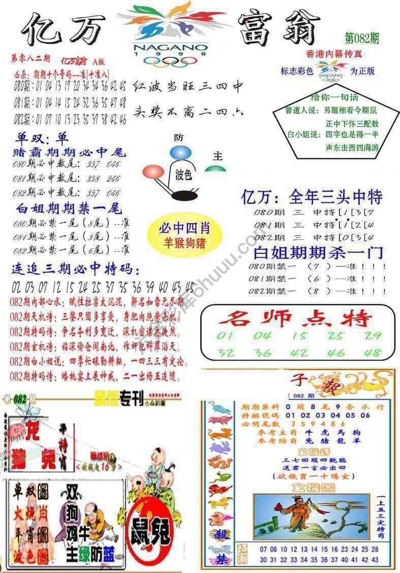 亿万富翁