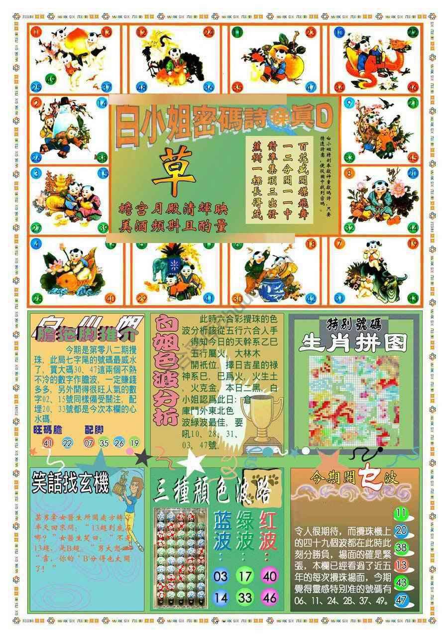 新版白小姐旗袍