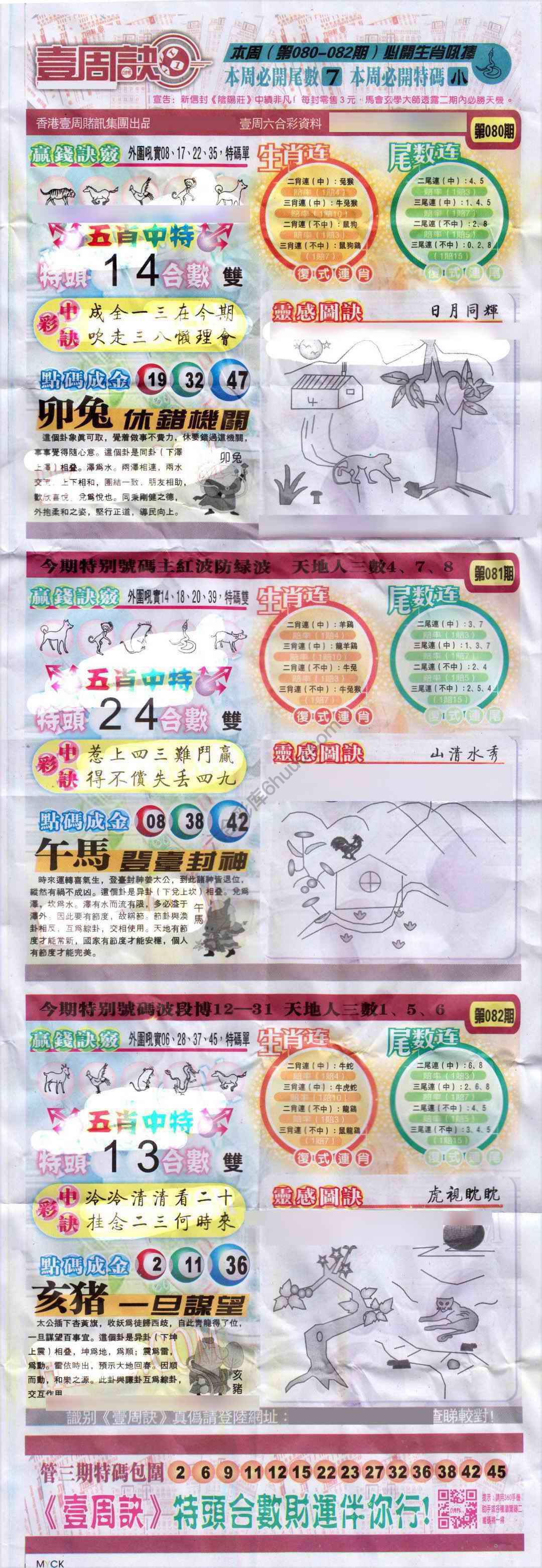 一周决