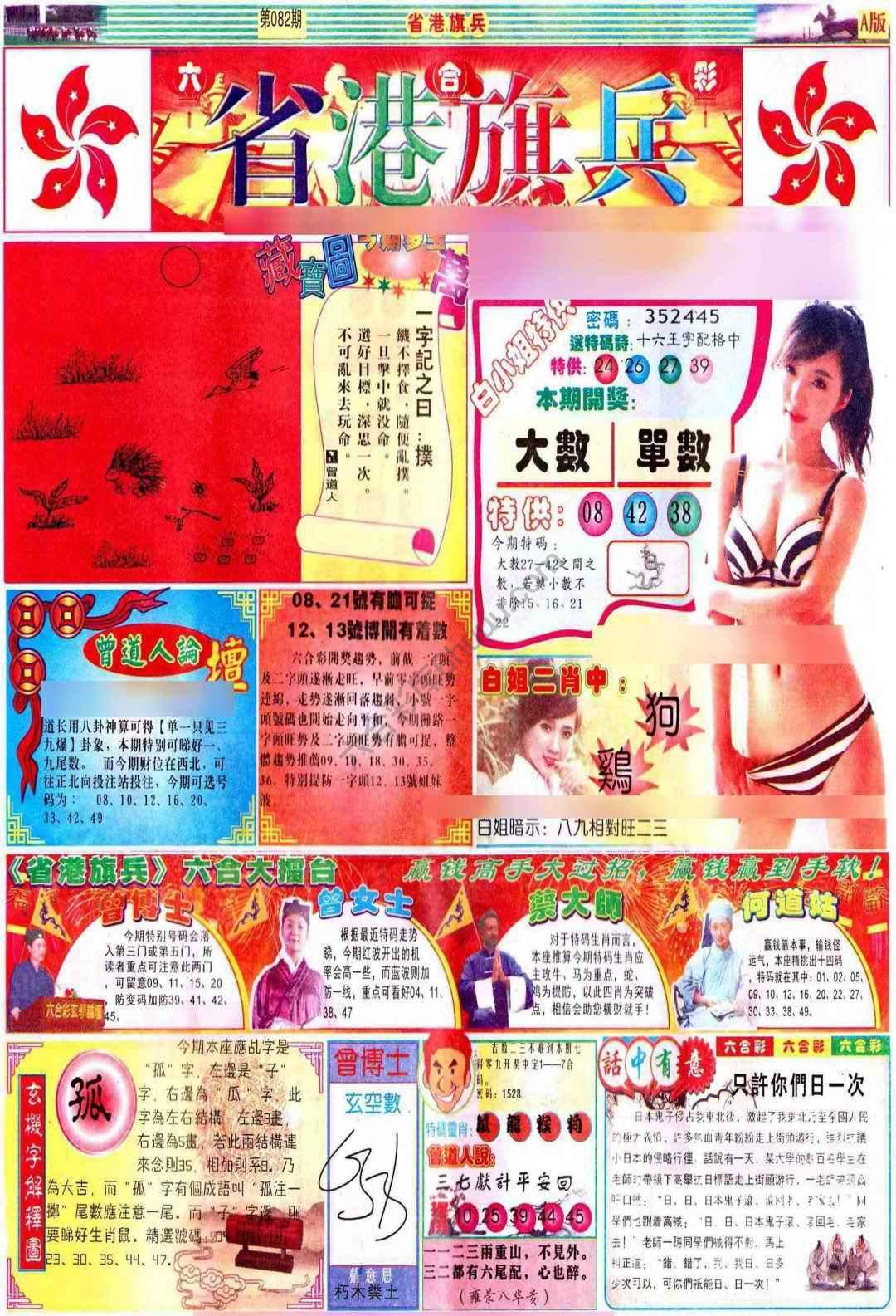 省港旗兵
