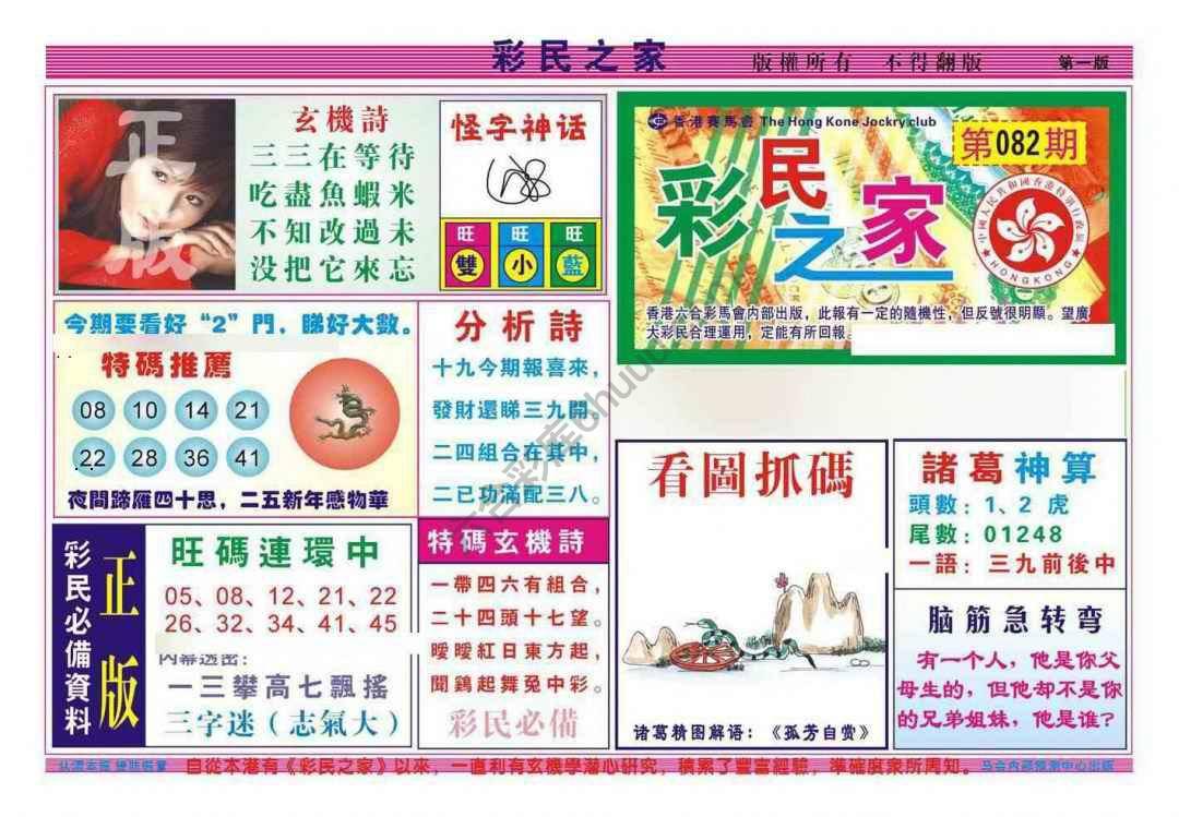 彩民之家