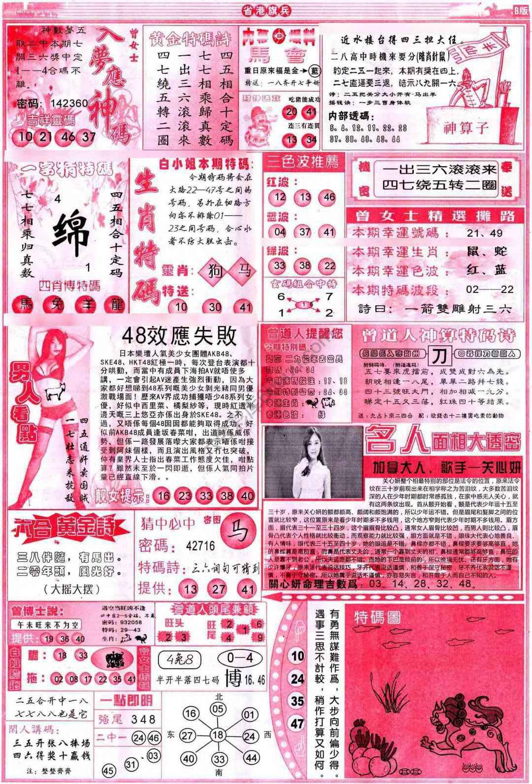 省港旗兵