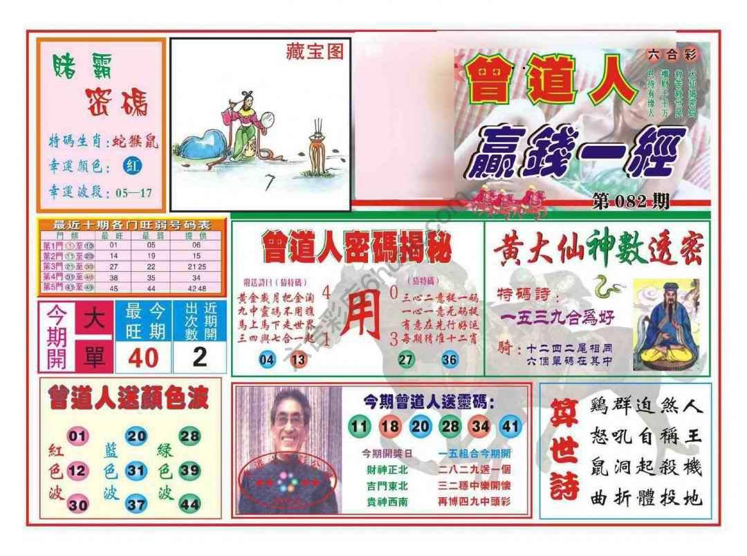 赢钱一经