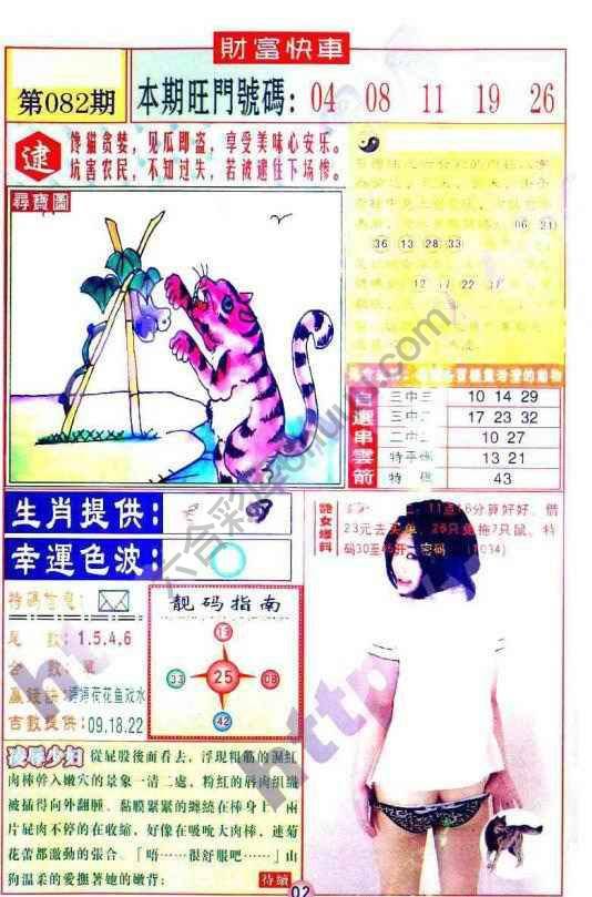 财富快车