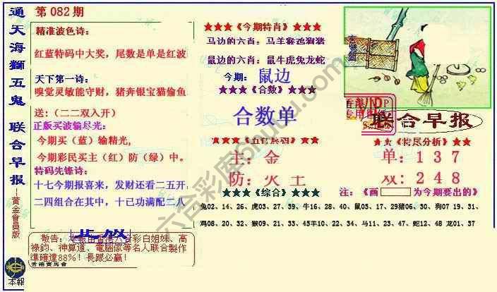 联合早报