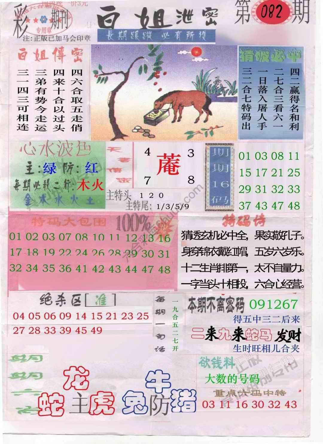白姐泄密